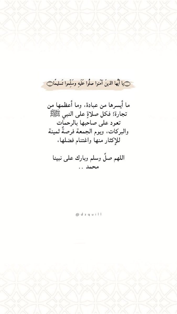 alfaysa09's tweet photo. #يوم_الجمعة https://t.co/Z7Yu4jh1wE