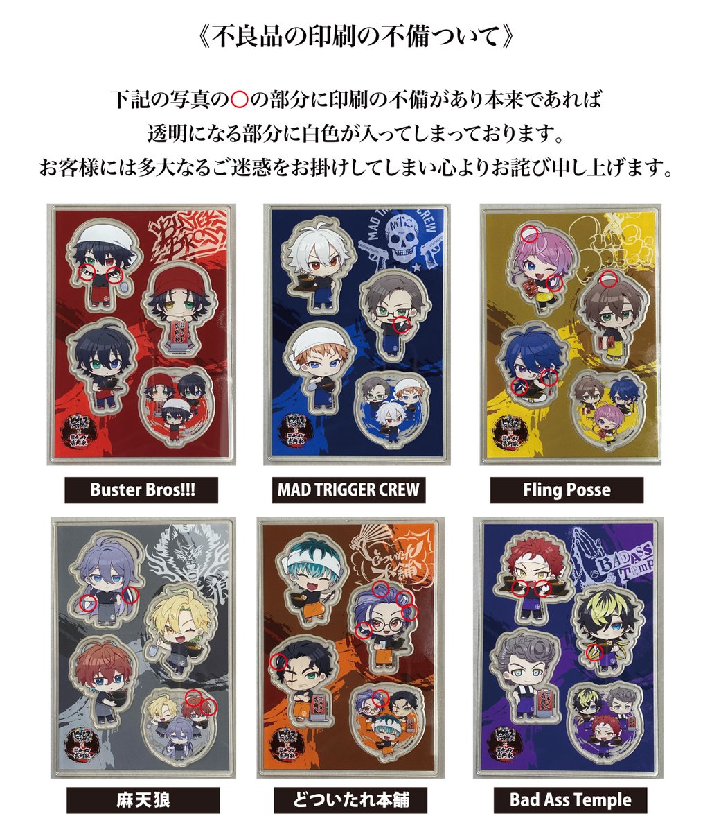 Alcohol_inc_'s tweet photo. 【印刷不備箇所について】
印刷不備の該当箇所を、添付画像にてご案内いたします。
お手元の商品をご確認いただく際は、添付の参考画像をご確認くださいますようお願いいたします。 https://t.co/IAFEejfBar