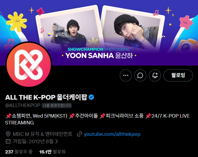idolchamp1's tweet photo. [#쇼챔네컷]

✧₊˚6월 쇼챔피언 포토제닉✧₊˚

👑 #윤산하 #YOONSANHA

7월 10일부터 7월 16일까지
@ALLTHEKPOP 헤더의 주인공🎈 https://t.co/JDFCtVKhHS