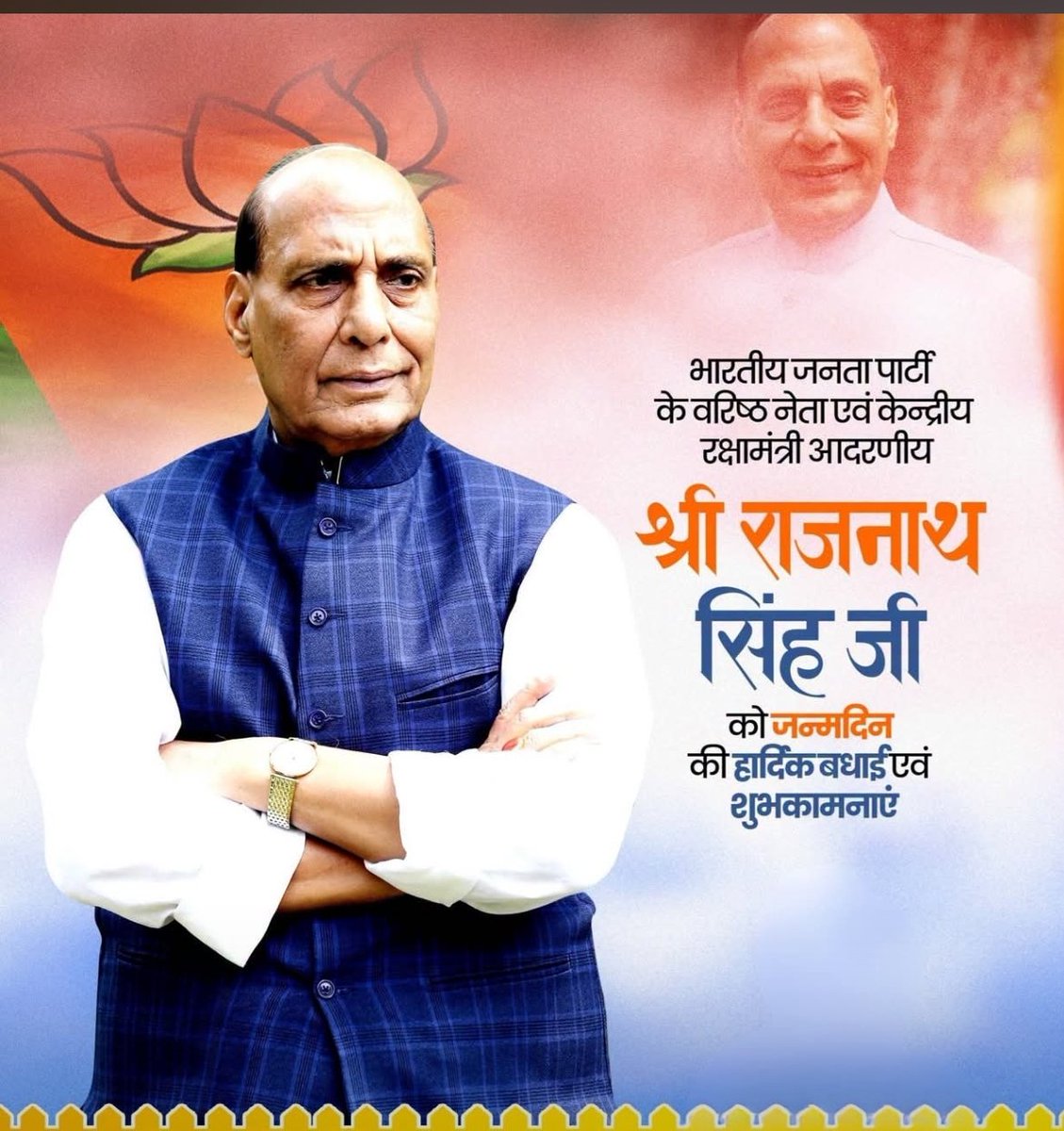 Pranaw13's tweet photo. देश क़े हर इंच जमीन क़े सजग प्रहरी,
ईमानदार, कर्तब्य निष्ठ,
सादगी क़े मूरत, सांयमत भाषा
हर नागरिक क़े मान सम्मान क़े रक्षक 
देश क़े रक्षामंत्री माननीय @rajnathsingh जी जन्मदिन कि हार्दिक बधाई और शुभकामनायें 💐💐💐💐💐🙏🙏 https://t.co/ZdHYvwVZmj