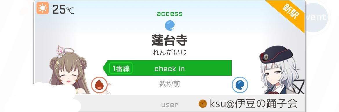 ksu55190832's tweet photo. ようやく…
ようやく！！！

ミオといつまでも称号取れた！！！
@ 蓮台寺駅！

お仕事回数称号が100000回まで増えたので少しすつポチポチしていきます(ง ˙ω˙)ว https://t.co/CJT4fGxlxA