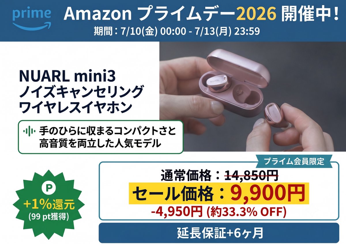 nuarl_com's tweet photo. #Amazonプライムデー 本日最終日！

NUARL公式ストアもビッグセール中。
νClipやその他人気モデルまでがプライムデー特価。
お買い逃しはないですか？
是非この機会にお求めください。

公式ストアはこちら
https://t.co/PZmTflHVdN

#NUARL #プライムデー #オープンイヤー https://t.co/ss26oxd7wp