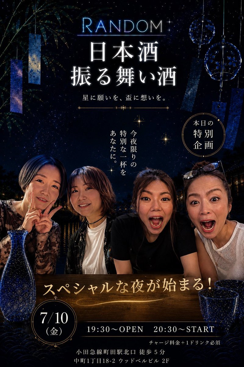 randommachida's tweet photo. 本日は振る舞い酒あり美味しいおつまみありなスペシャルday!色んな方と出会えるチャンス?ご来店お待ちしております☺️
#町田BAR #町田グルメ #カラオケ無料 #MIXバー #lgbtg #RANDOM https://t.co/WWzQ3jTpHP