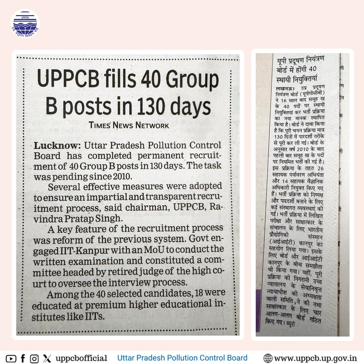 uppcbofficial's tweet photo. UPPCB completed recruitment process of 40 Group B posts in 130 days.

#resultannouncement #uppcb #jobs #news https://t.co/s76bbYrcYS