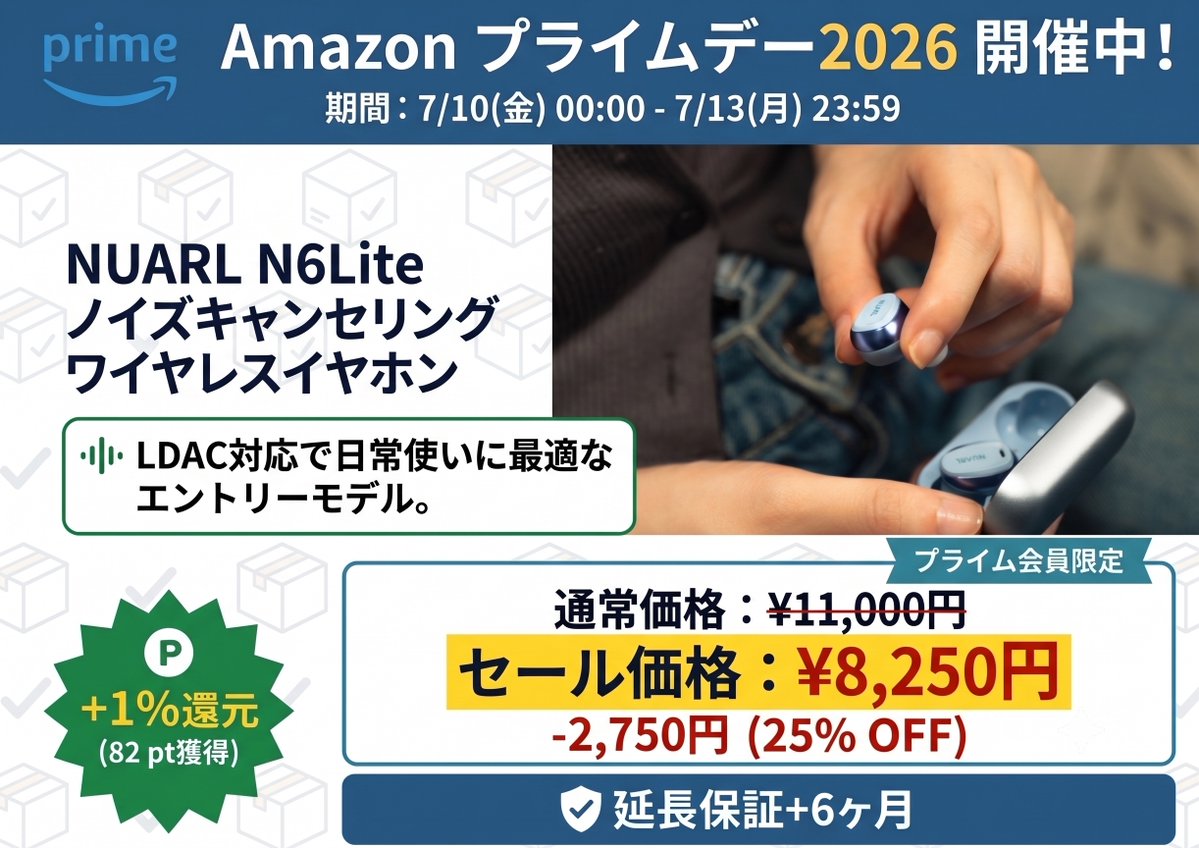 nuarl_com's tweet photo. #Amazonプライムデー 本日最終日！

NUARL公式ストアもビッグセール中。
νClipやその他人気モデルまでがプライムデー特価。
お買い逃しはないですか？
是非この機会にお求めください。

公式ストアはこちら
https://t.co/PZmTflHVdN

#NUARL #プライムデー #オープンイヤー https://t.co/ss26oxd7wp