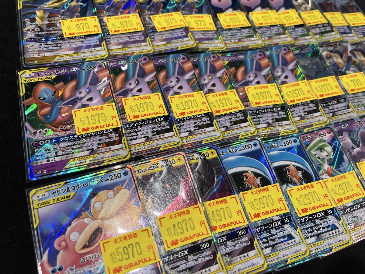 ポケカ タッグチームの傷アリ特価大量入荷でーーーす‼️‼️ 画像以外の