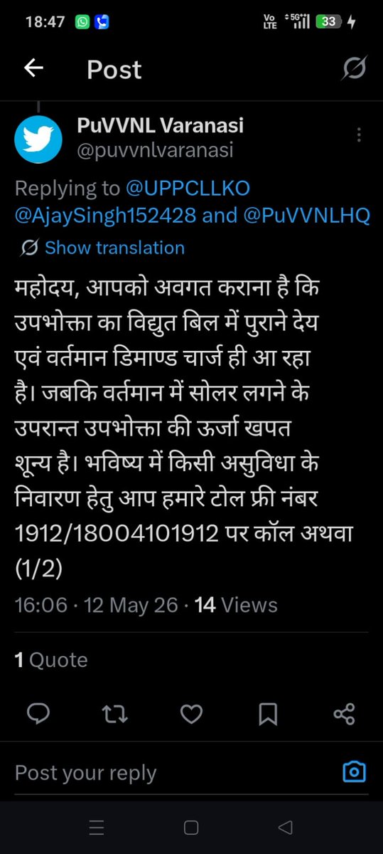 AjaySingh152428's tweet photo. मीटर बदली करवाने की कृपा करें fitar सातोंमहुआ 6307730053 koiran@UPPCLLKO @PuVVNLHQ @puvvnlvaranasi https://t.co/uAEjyGIpyk