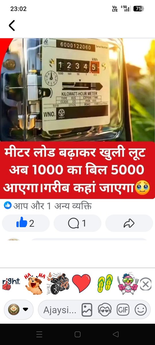 AjaySingh152428's tweet photo. मीटर बदली करवाने की कृपा करें fitar सातोंमहुआ 6307730053 koiran@UPPCLLKO @PuVVNLHQ @puvvnlvaranasi https://t.co/uAEjyGIpyk