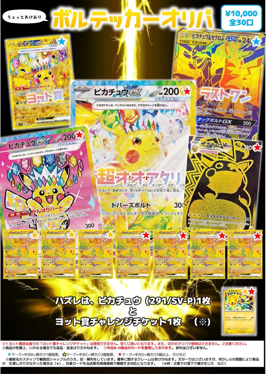 ポケモンカード専門店 ゼロゼロニーゴウ (@pokezero25) / Posts / X
