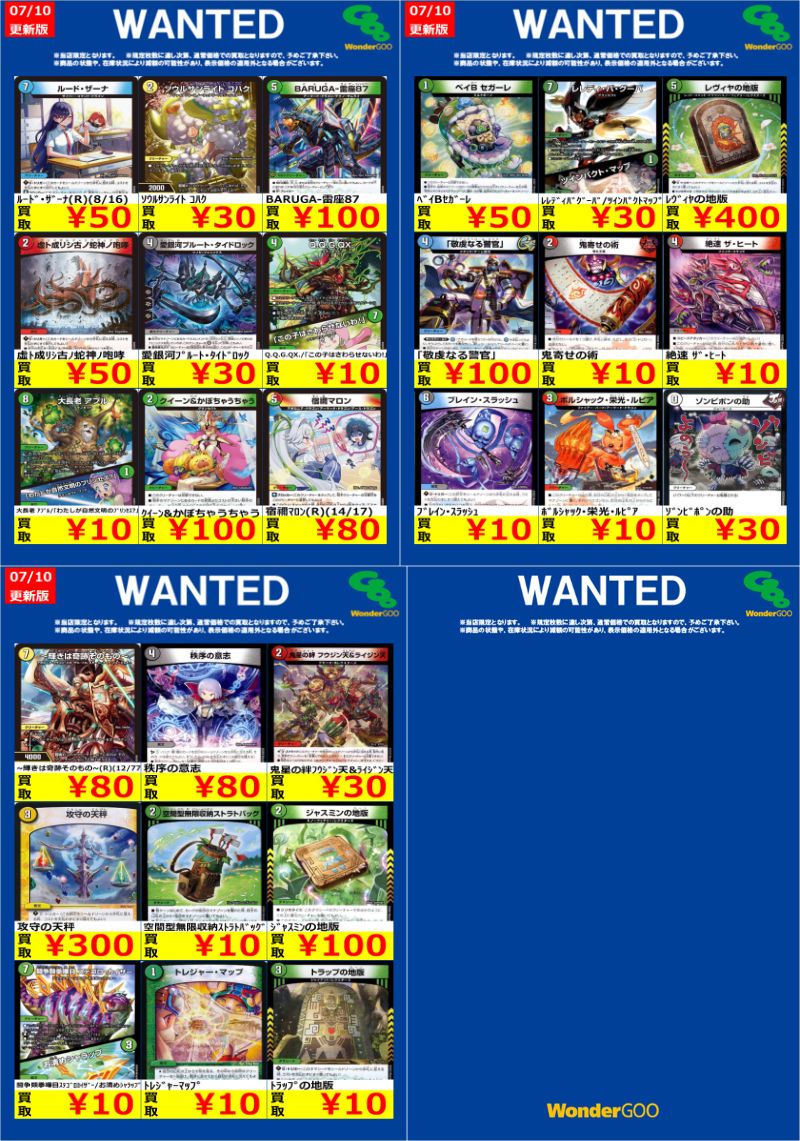 ワングー水戸笠原WANTED】 #デュエマ ノーマル② 今回はこちら！ ※10日