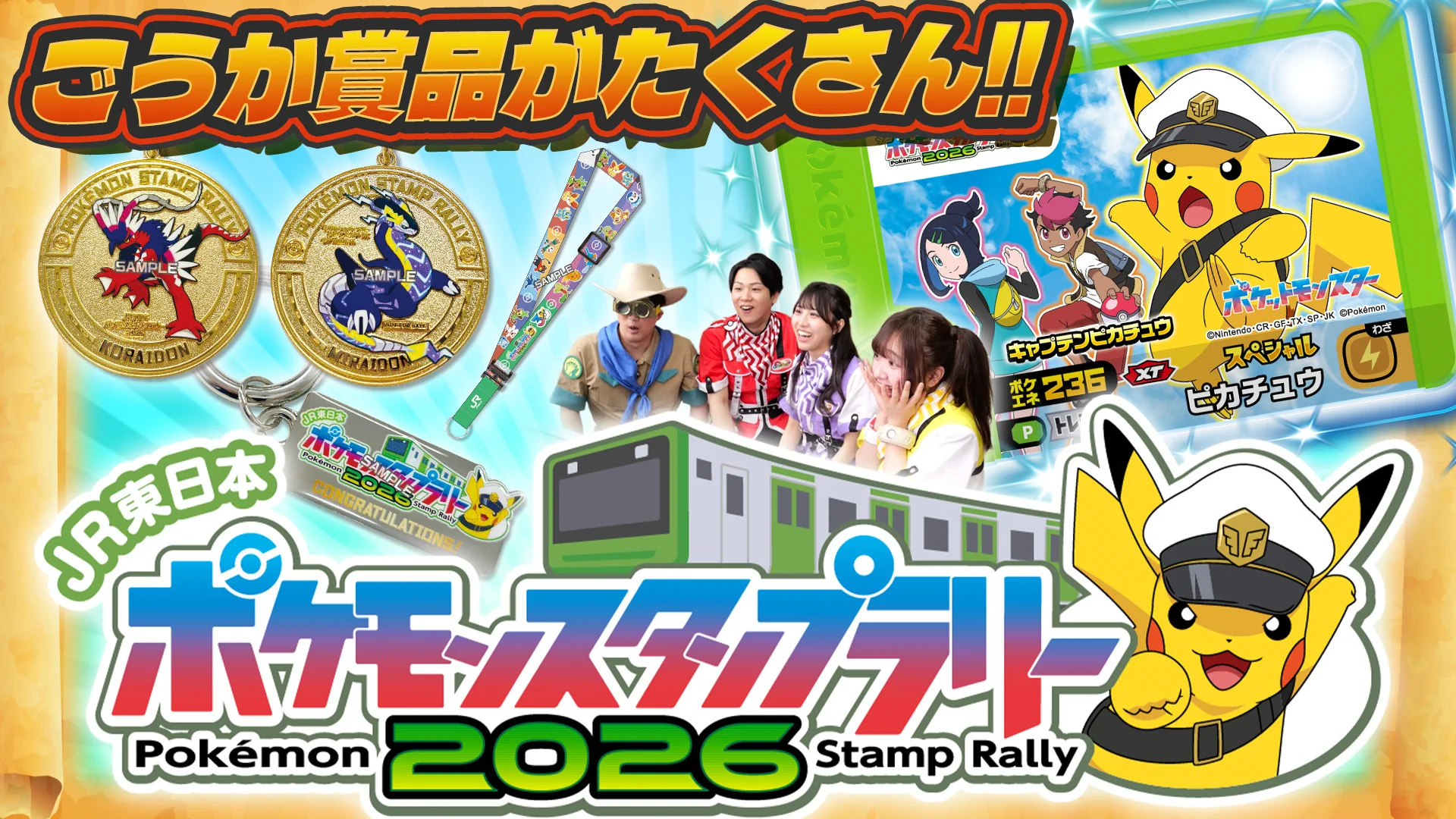 貴重 ポケモンガチャ 台紙 キャラクタースタンプ7 ピカチュウ ヤドラン