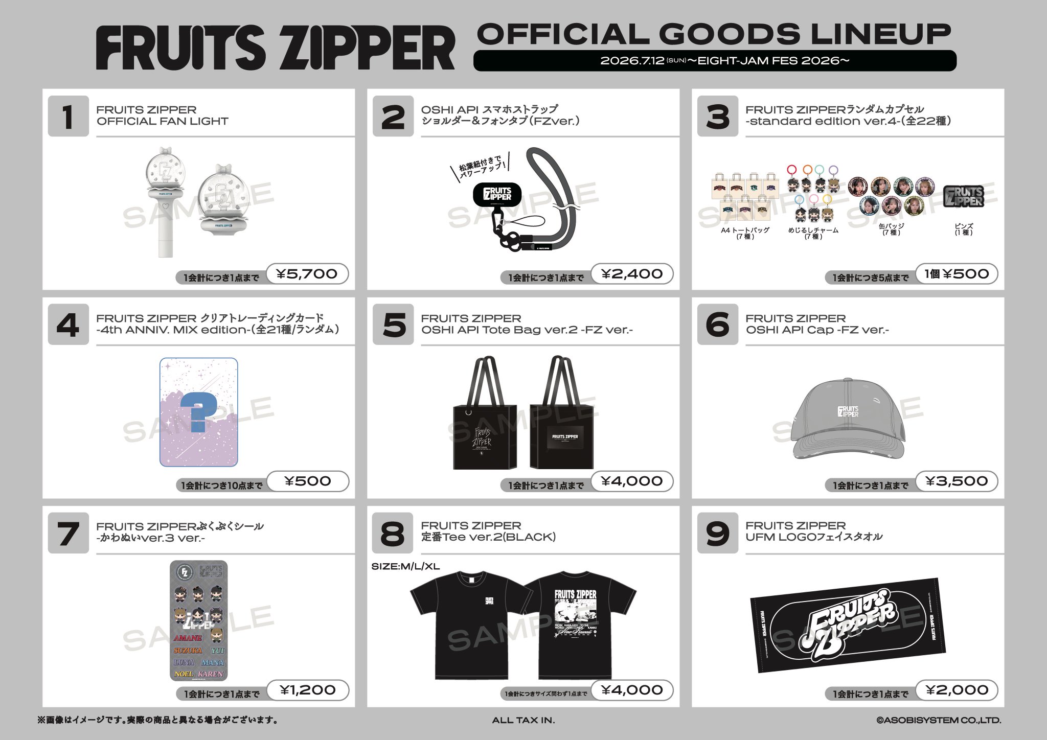 HIMEBU ぱしゃっつ 他グッズまとめ売り FRUITS ZIPPER【Official】 on X: 