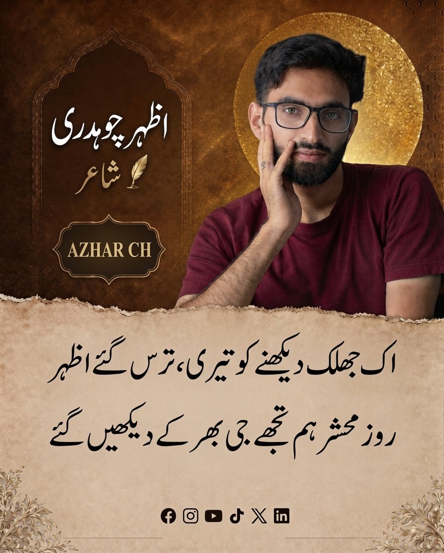 Azharch77's tweet photo. Roz e Mahsir 
#poetry https://t.co/cSunmit1ct