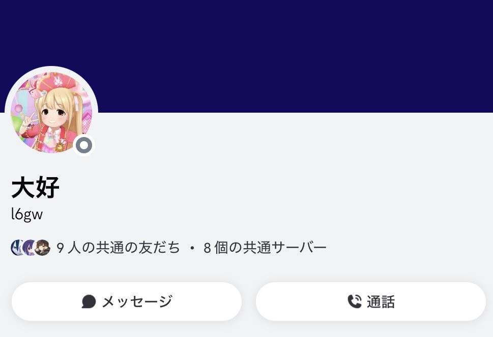 ptjcd7's tweet photo. あとこれ中身大好じゃないよ。
男の人の声だったし https://t.co/61oexhWIKA