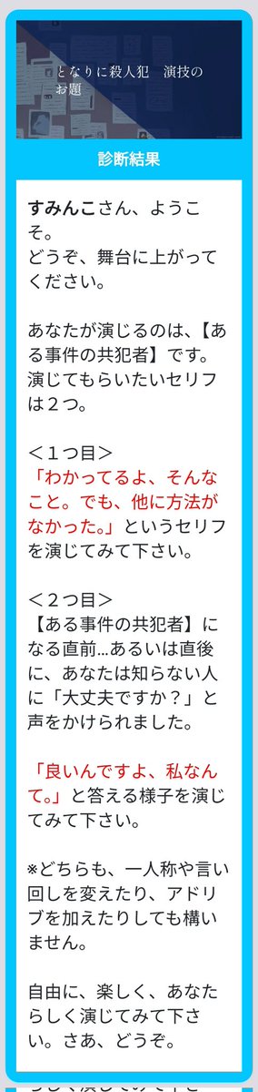 suminko0211's tweet photo. #となさつコネクト 
#となさつコネクト演技 

IEOIさんの素敵な企画に参加させていただきましたぁ！
アドリブかます余裕がなく…！お題のセリフのみになりましたが、楽しく録らせていただきました！ https://t.co/vUO64xmedU