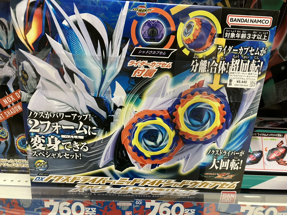 あみあみ秋葉原ラジオ会館店】 バンダイ様の 「仮面ライダーゼッツ