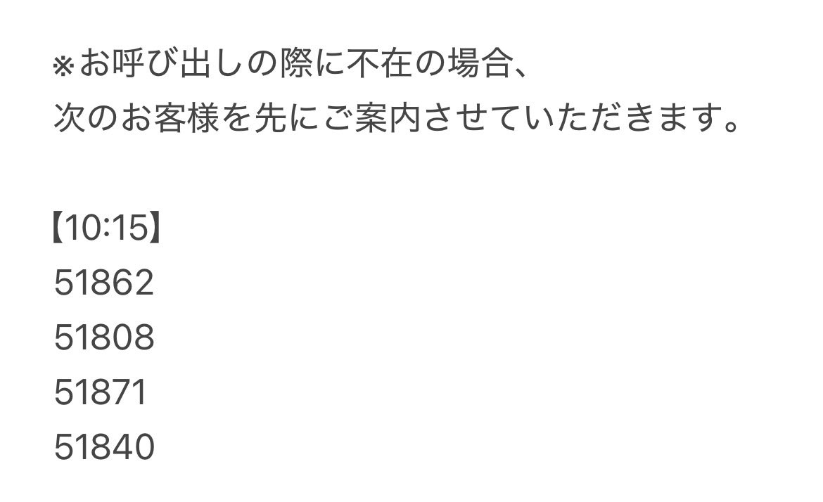 SS様 リクエスト 10点 おまとめ　コメント確認お願い致します ⚠️7/11(土)仙台店⚠️ 🎀ご入店時間につきましてのご案内🎀 7/11(土