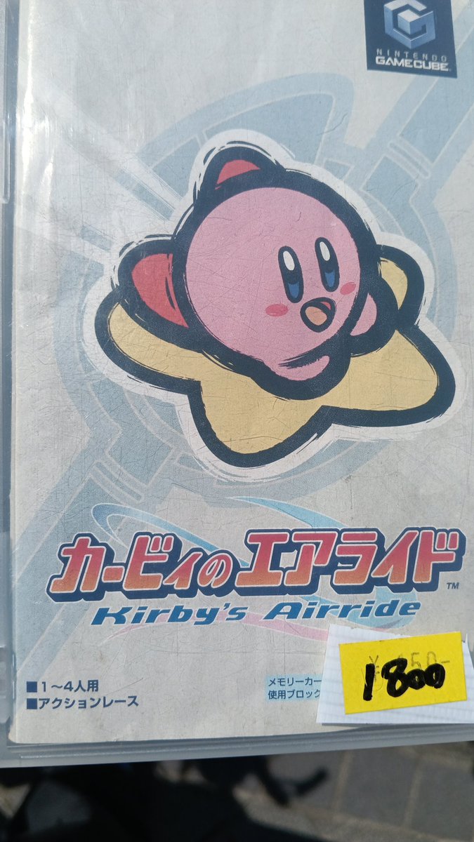 Nari_Shion's tweet photo. リサイクルショップにて
カービィのエアライ「ド」
を買いました!!
#Nintendo #GameCube https://t.co/mj1dP2be67