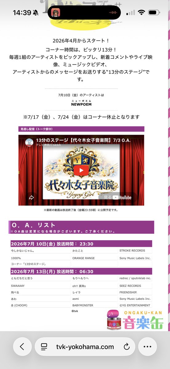 sputniklab's tweet photo. 【もりへもりへ　オンエア情報】

新曲「生者は聖者」好評配信中の
もりへもりへ　
5月リリースの楽曲　
「ともだちだと思う」ミュージック・ビデオ
が来週7/13(月) Am6:30〜放送
tvk 「音楽缶」にてオンエアされます📺📺
#tvk #音楽家 #MV

https://t.co/lp0xer8XUp https://t.co/GnNobfme7C