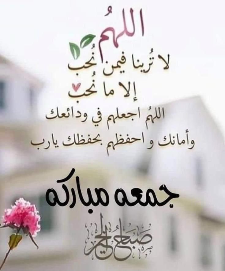 MOTIB1969's tweet photo. #الحمدلله_دائماً_وابداً #اللهم_صل_وسلم_على_نبينا_םבםבﷺ #يوم_الجمعة https://t.co/7Wus7viFyi