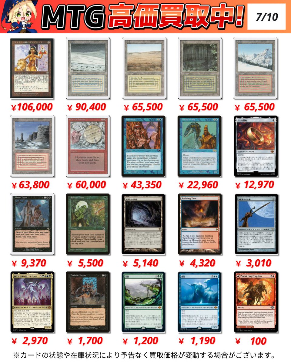 Cardshop Serra＠MtG (@CardshopSerra) / Posts / X