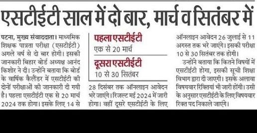 GautamRajp13746's tweet photo. माननीय शिक्षा मंत्री श्री मिथिलेश कुमार तिवारी जी,
बिहार में चौथे चरण की शिक्षक नियुक्ति प्रक्रिया शुरू करने से पहले STET 2026 का आयोजन कराया जाए। इससे हजारों https://t.co/5FbHA6xbCj उत्तीर्ण अभ्यर्थियों को अवसर मिलेगा तथा योग्य अभ्यर्थियों की कमी भी दूर होगी।
@mkrtiwari_bjp https://t.co/USYRbdxILx