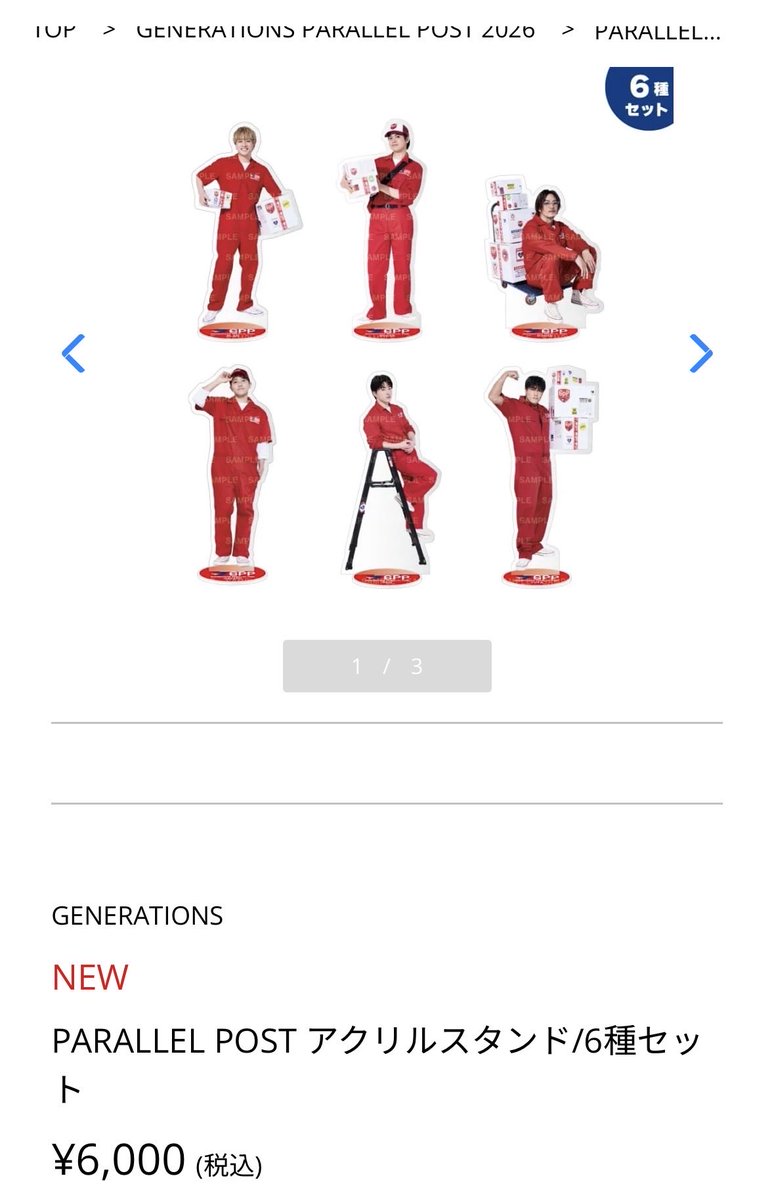 y_____R_7's tweet photo. GENERATIONS ジェネ PARALLEL POST 2026 GPP ホールツアー グッズ 買取
.
【譲】片寄涼太,数原龍友,中務裕太
【求】定価(郵送の場合は+送料)
.
コンプセットの購入を検討している為 買取してくださる方を探しています。
詳しい取引方法は下のツイートに記載させて頂きます。 https://t.co/XHgzkHDkny