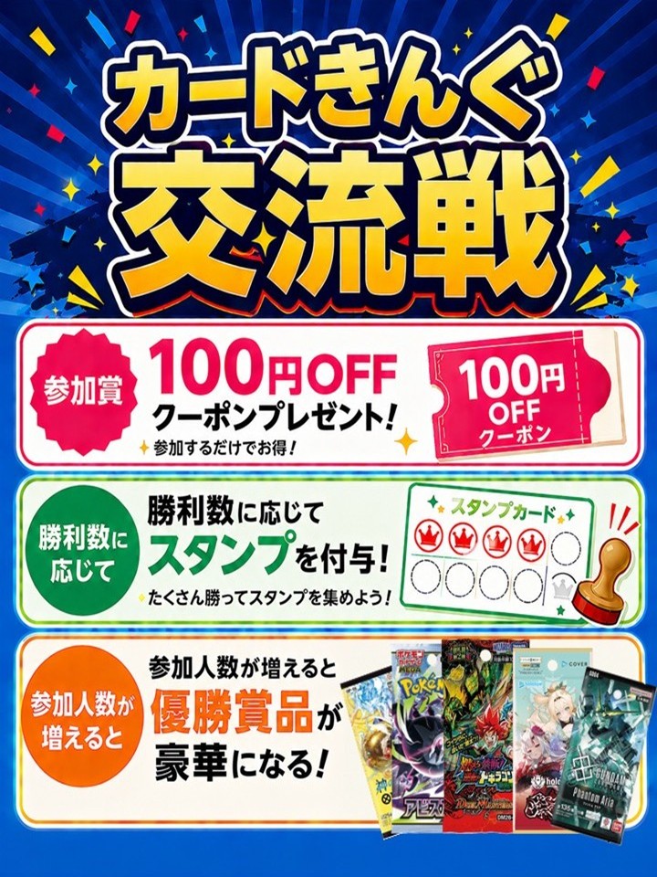 cardking_hiroba's tweet photo. 本日も沢山のご参加＆ご利用ありがとうございました😊

明日は12：30よりOPEN🕒✨
🎯明日のイベント🎯

🕐13:00～
#ポケモンカード カードきんぐ交流戦

🕐15:00～
#デュエルマスターズ カードきんぐ交流戦

🕐17:00～
#ワンピースカード BOX争奪戦

明日もご来店お待ちしております😊 https://t.co/gvxB8se71y
