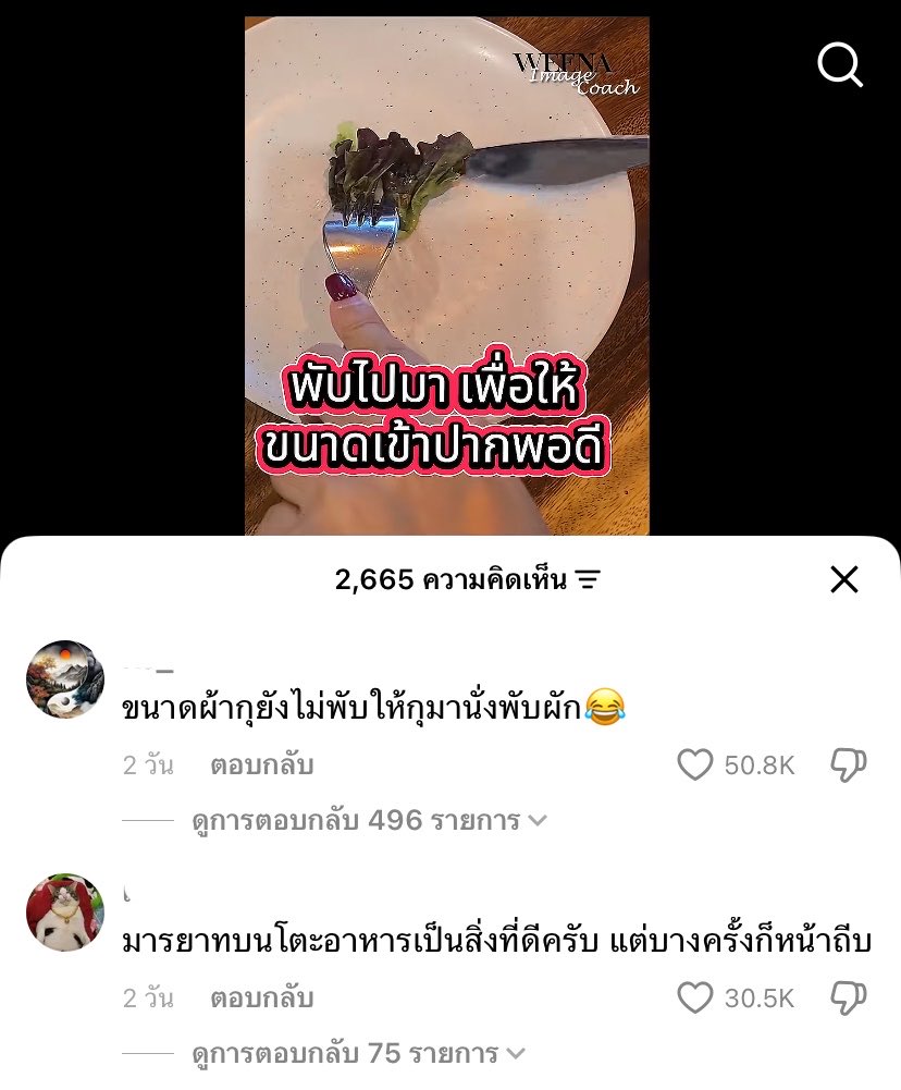 Lali_M17's tweet photo. เลื่อนไปเจอวิธีการพับผักสลัดก่อนกินมา
เปิดเจอคอมเม้นเท่านั้นแหละ5555555 https://t.co/I6b3FAggYg