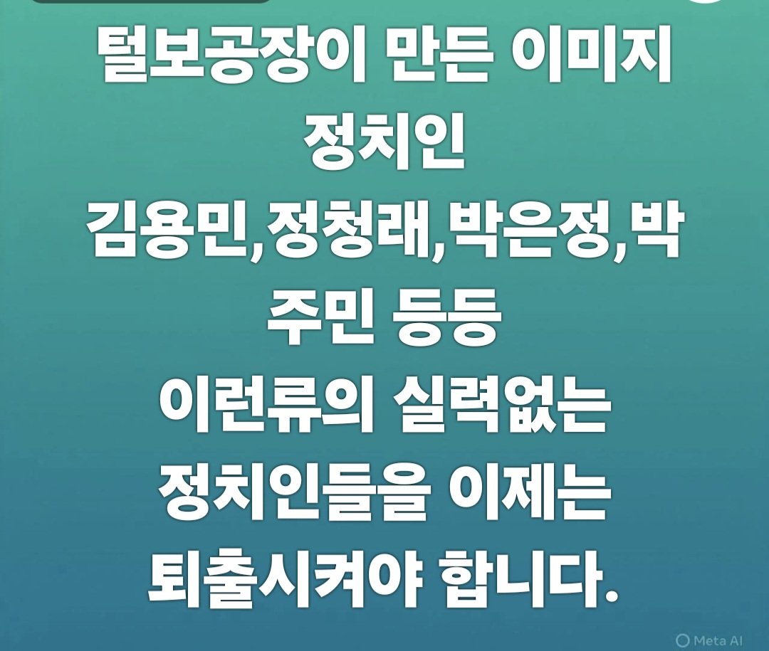 ys9309's tweet photo. #털보공장출신_실력없는_이미지정치인듵_퇴출시키자 https://t.co/8mB3bsKw3Q