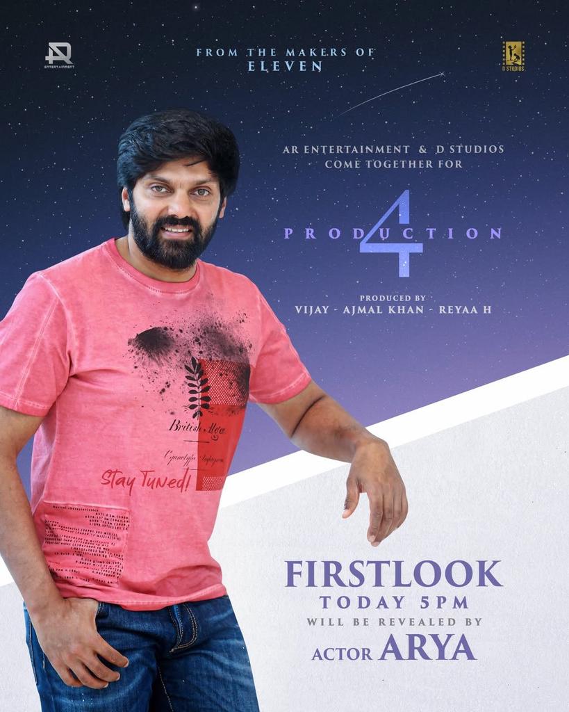 ToouringTalkies's tweet photo. The first look of #DStudios’ #ProductionNo4 will be unveiled today at 5PM by @arya_offl
@AdvocateReyaa @ARentertainoffl
@prosathish @S2MediaOfficial
#DigitallyPowerful https://t.co/2GTsmTJUJd