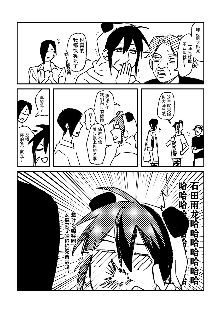 zhngjng47971943's tweet photo. #活俠傳 https://t.co/dHTI8Rz8Zh