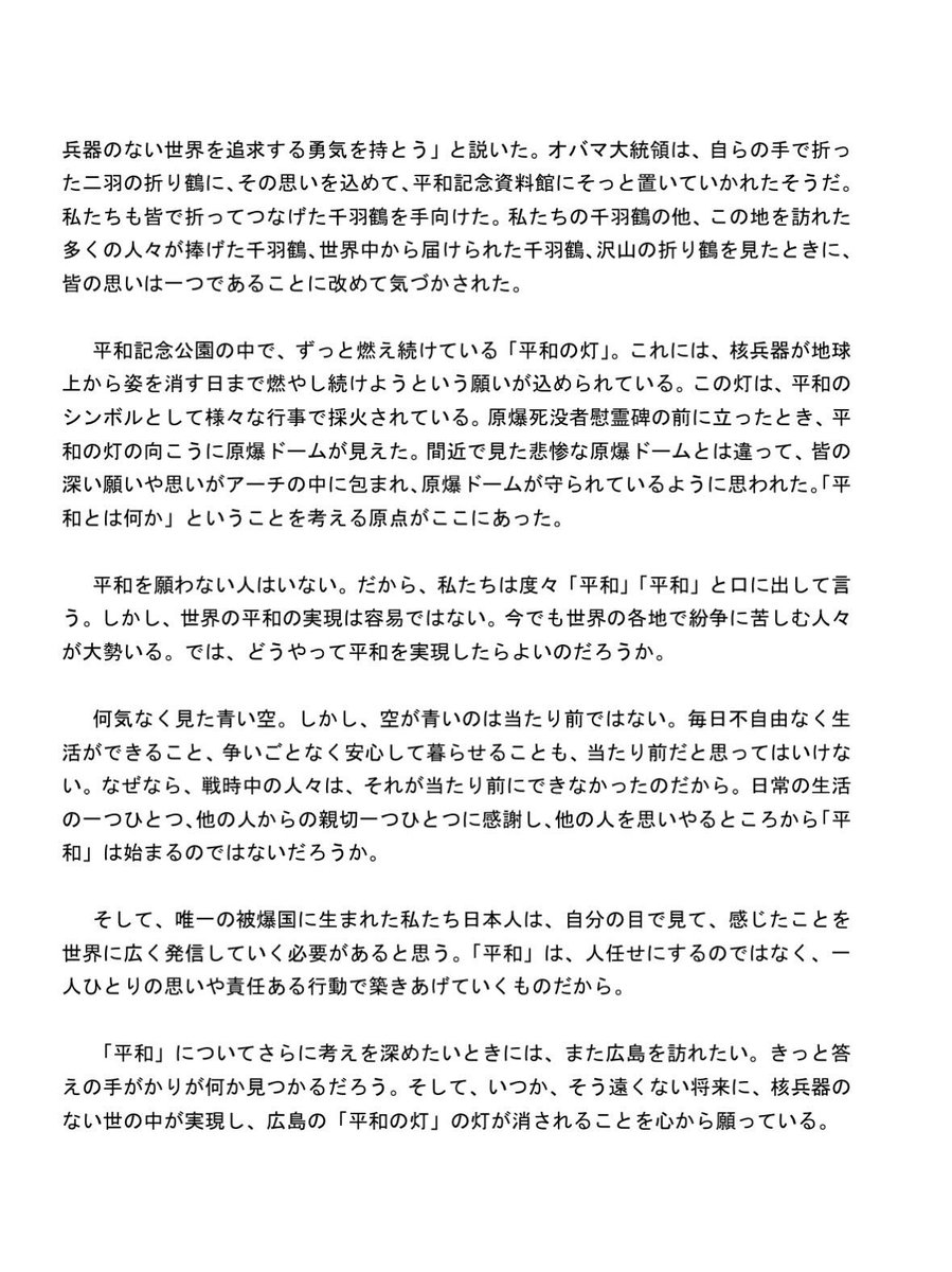 SatoHaruhiko's tweet photo. ああ、感動した。今日からはっきり申し上げる。愛子さまこそ次代の天皇陛下になっていただきたい。この信条の方が日本国の象徴であってほしいと心から思うのであります。 https://t.co/qCPDv4B8Jm