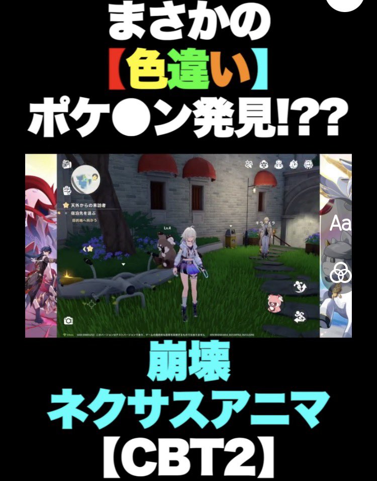 _yuuGAMEs's tweet photo. 【崩壊ネクサスアニマ】まさかの色違いポケっ…失敬！！アニマだとっ!? 

#崩壊ネクサスアニマ,

https://t.co/tcFKHFwReK

こゆ感がで、ずっとふざけてたいw https://t.co/Z1hcs0eCVa