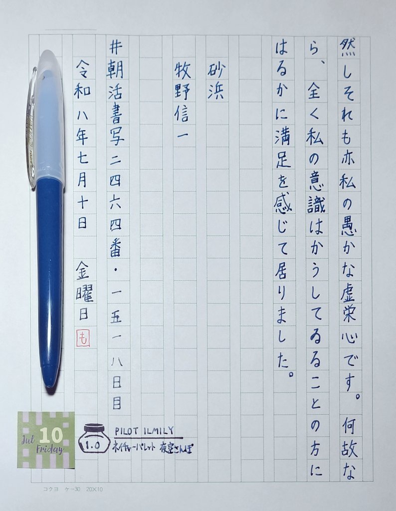 mochi_write's tweet photo. こんにちは。お題ありがとうございます。

VNL🏐を有料配信で観ようとしたら画像が止まることが多→前のPC(一動作がものすごく遅いので放置していたが画質はこちらの方が良い)で観ようとしたらヘッドホン反応せず→ワイヤレス購入しました

#朝活書写 No.2464_1518日目
#朝活書写_2464
#4A0日付シート https://t.co/gcmkmpDDyZ