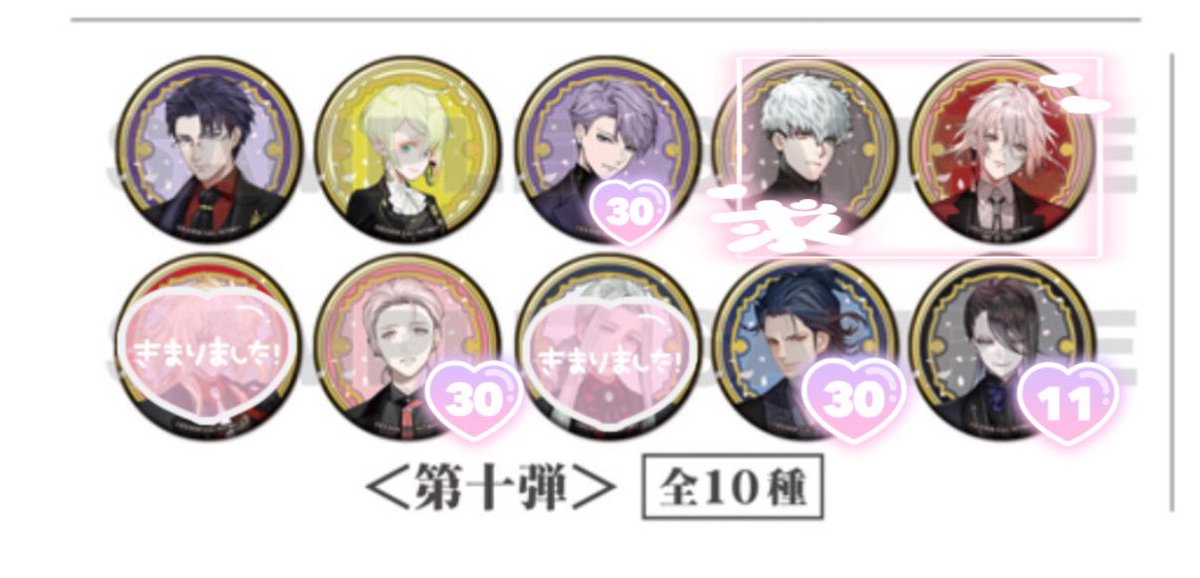 xc_2nc's tweet photo. 交換　譲渡　仮約束 
刀剣乱舞 とうらぶ 缶バッジコレクション 第十弾　祝装　缶バッジ

【譲】日光 太閤 五月雨 村雲 福島 七星剣
個数は画像参照（無印は50あります）

【求】大千鳥 泛塵or定価+（送料）

・50box（500個〜↑）購入予定（埋まり具合により増やします）
↓ https://t.co/fOdF8LF6N3