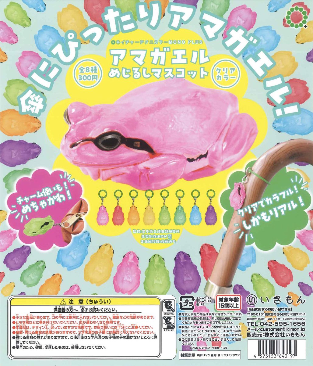 CplaMikawa's tweet photo. 🍒本日の入荷商品②🍒

📌ジョジョの奇妙な冒険 ラバーマスコットコレクション05

📌超かぐや姫 名場面アクリルキーホルダー

📌猫釣れました。

📌NTC MONO+ アマガエル めじるしマスコット クリアカラー

#シープラ #イオンモール三川 #カプセルトイ https://t.co/yxQp5K2YuL
