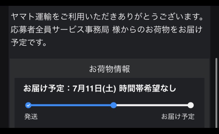 UuuU_SSU's tweet photo. 1個しか注文してない我が家にもようやく応募者全員親子かめはめ波が https://t.co/jLARwVXmcT