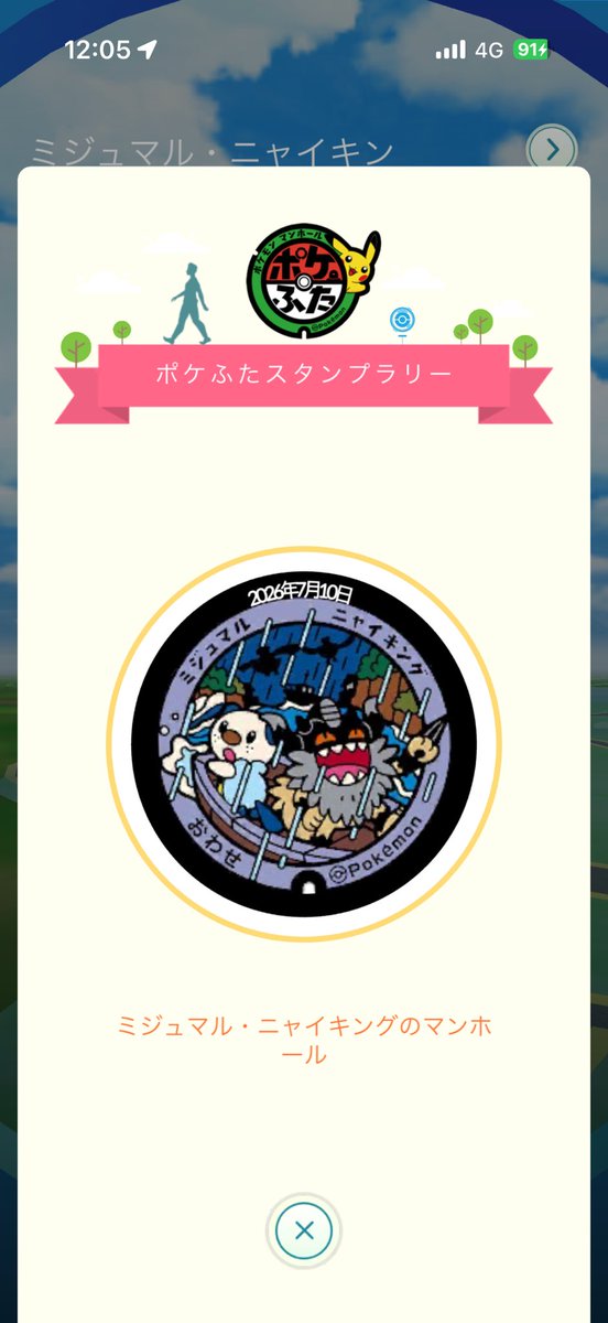 kohakutmr's tweet photo. 三重コンプリート🎉
#���ケモンGO
#ポケふた https://t.co/gjl0CprLB5