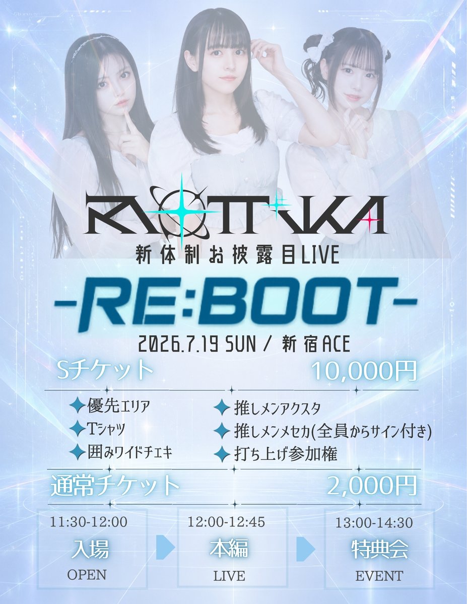 Sチケットにしかない特典の 画像にて公開しました❗️❗️❗️❗️ T