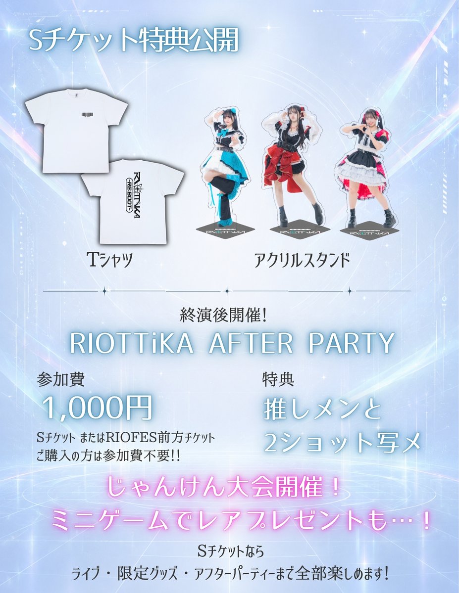 Sチケットにしかない特典の 画像にて公開しました❗️❗️❗️❗️ T