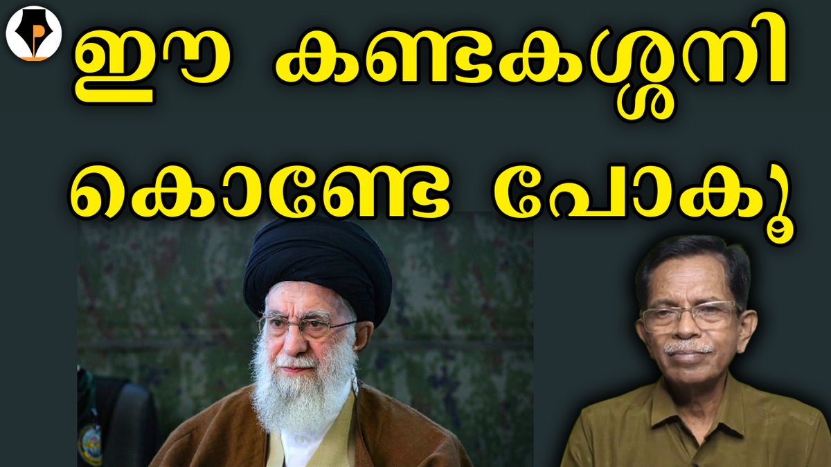 pathrika tweet picture