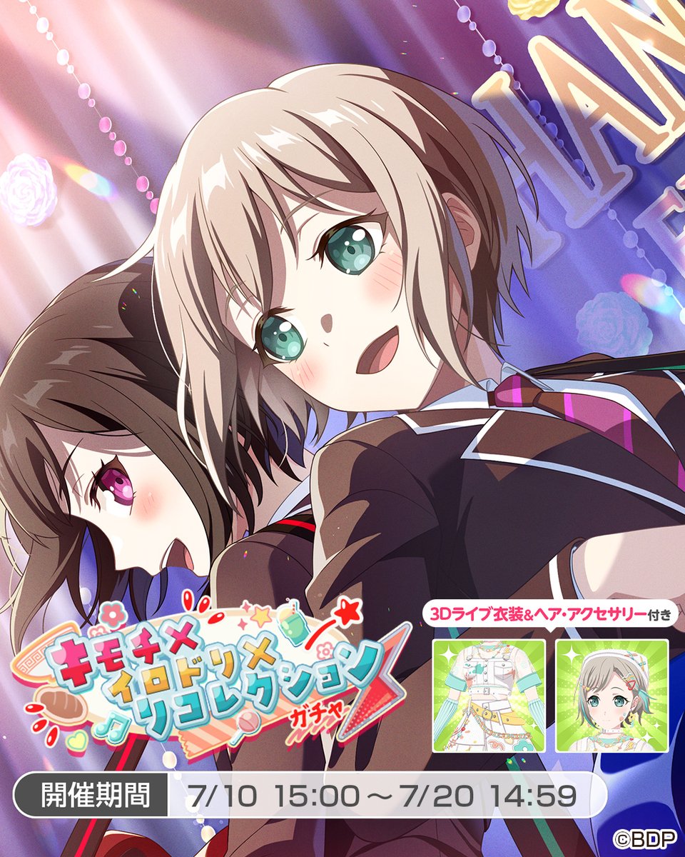 バンドリ！ ガールズバンドパーティ！ (@bang_dream_gbp) / Posts / X