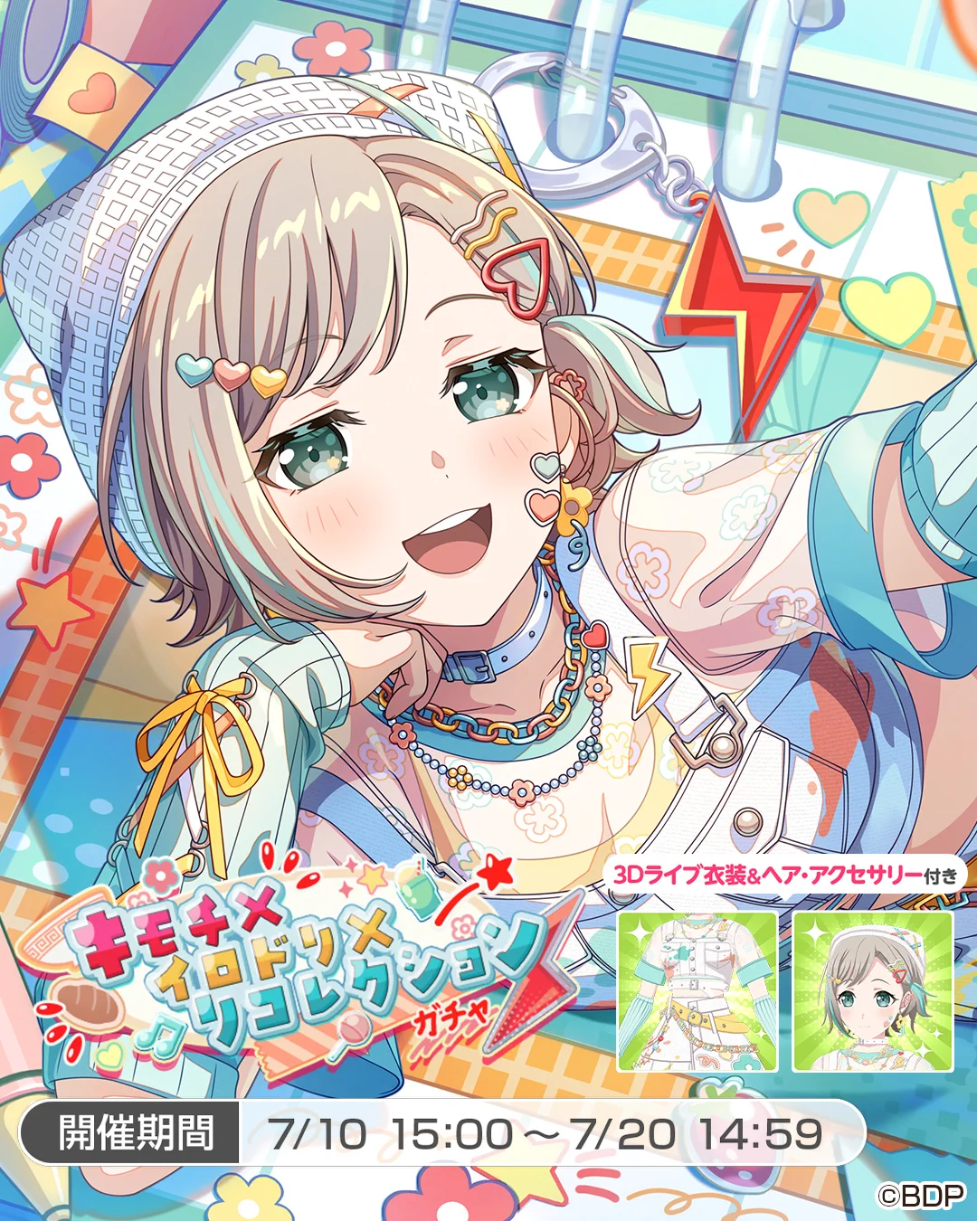 バンドリ！ ガールズバンドパーティ！ on X: 