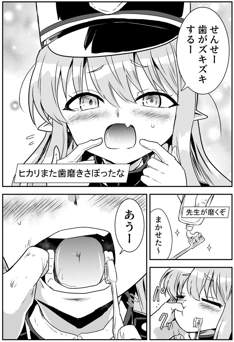 donkubota1's tweet photo. ヒカリ歯磨き https://t.co/UF2rQSzJ6Q