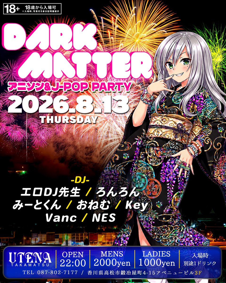 utena_takamatsu's tweet photo. 2026.8.13
アニソン&amp;J-POPイベント
「DARK MATTER」 https://t.co/1JNdJXOHwo
