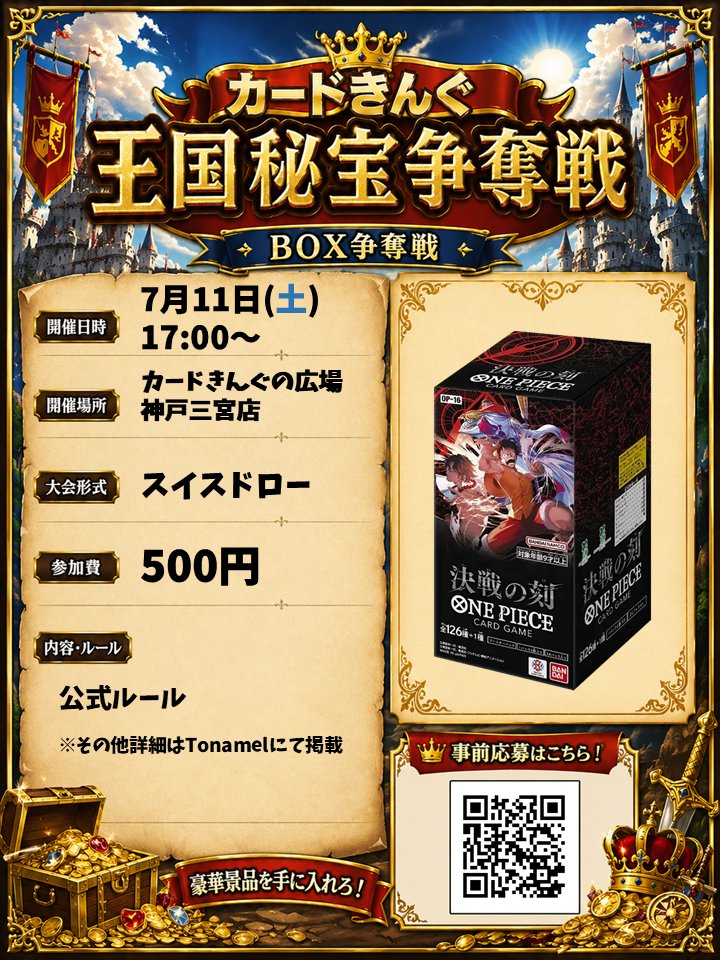 cardking_hiroba's tweet photo. おはようございます🌞

本日は12：30よりOPEN🕒✨
🎯本日のイベント🎯

🕐13:00～
#ポケモンカード カードきんぐ交流戦

🕐15:00～
#デュエルマスターズ カードきんぐ交流戦

🕐17:00～
#ワンピースカード BOX争奪戦

本日もご来店お待ちしております😊 https://t.co/9f3hVnAZwh