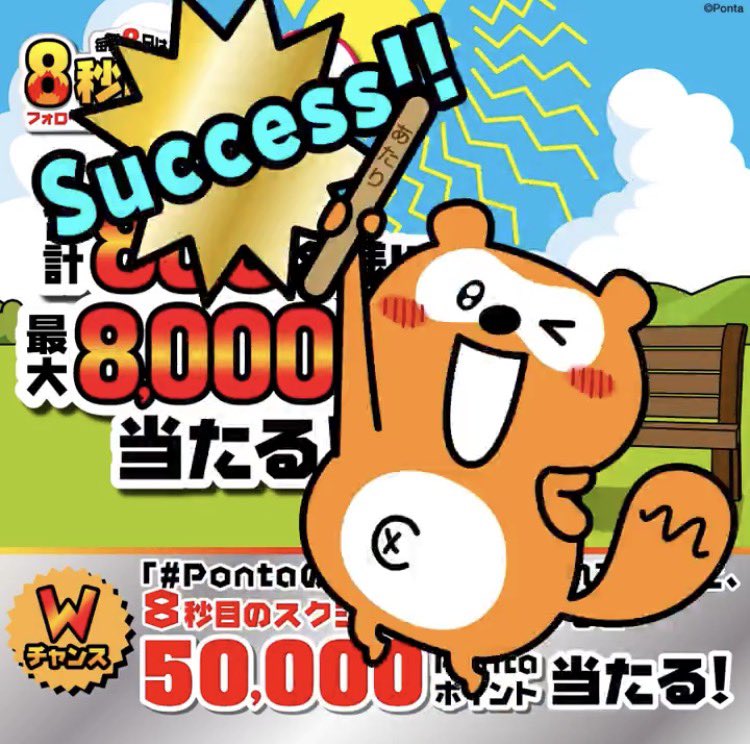monochro_orca's tweet photo. @Ponta #Pontaの溶ける前に食べきれアイス https://t.co/Crx2MgbTr3