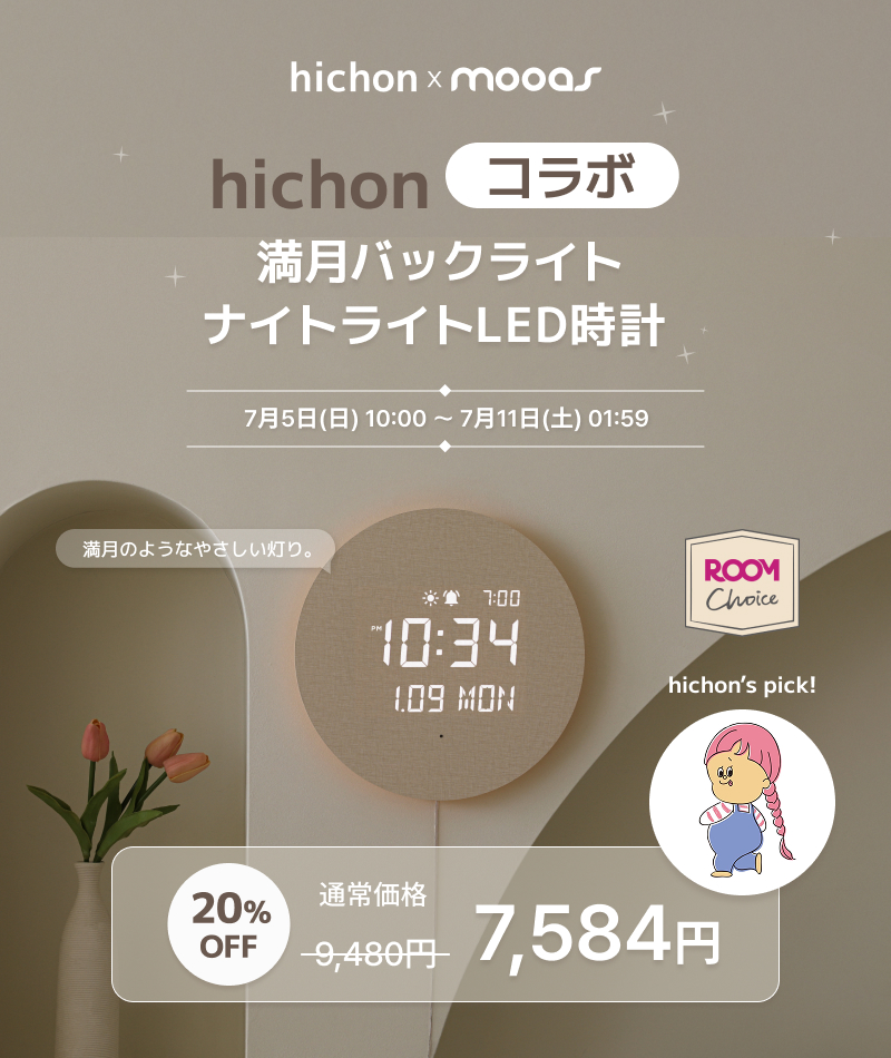 mooas_jp's tweet photo. 📢#楽天お買い物マラソン まもなく終了！  
＼🧡mooas x hichonコラボ🧡／ 

🌕満月バックライトナイトライトLED時計
✨期間限定 20%OFF✨  

https://t.co/7iG358SzzV

#mooas #ムーアス #楽天 #お買い物マラソン https://t.co/u43SWXg4hT