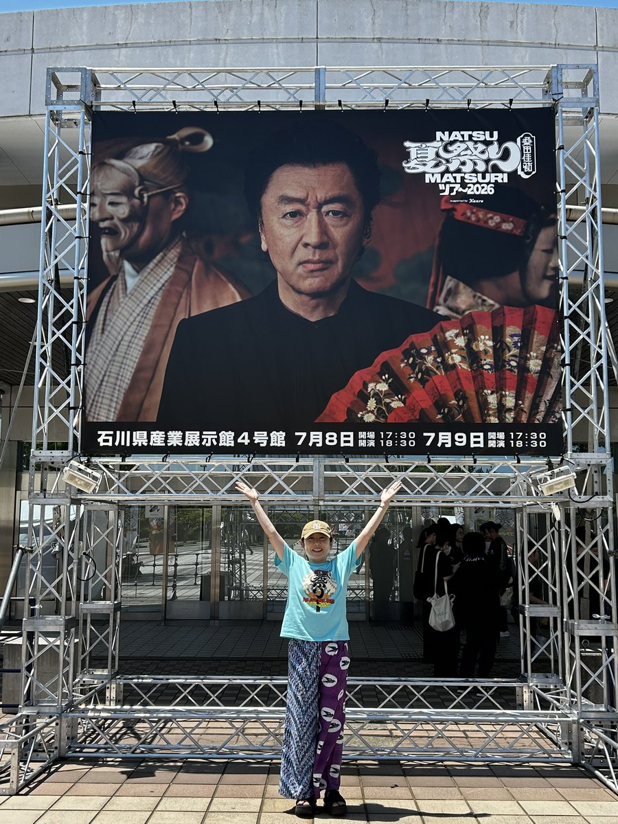 minamidani's tweet photo. 桑田佳祐さんのライブに出店させて頂きました！

家族みんな、サザンと桑田さんと音楽を良く聞くので出店できることがとても嬉しい😆
しかも新曲に南谷ミュージック・シティという、南谷という文字が入った曲が！

ご来店頂いた皆様ありがとうございました！

#桑田佳祐　#サザン #夏祭りツアー2026 https://t.co/B6xF5pxtb3